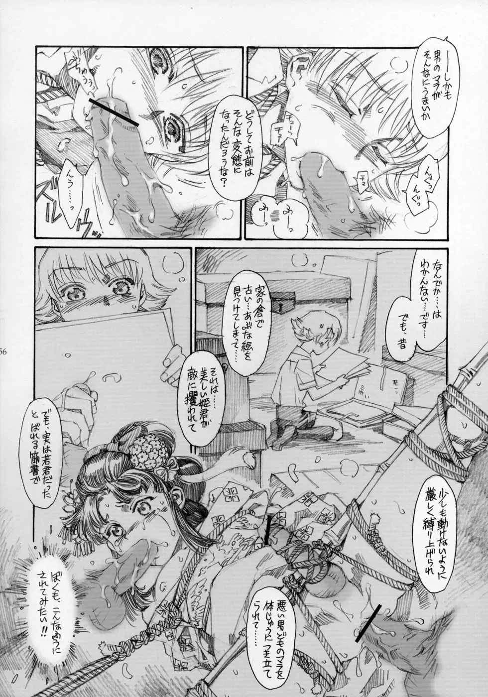 Shounen Iro Zukan ~Shoujosou~ Fhentai - Page 57