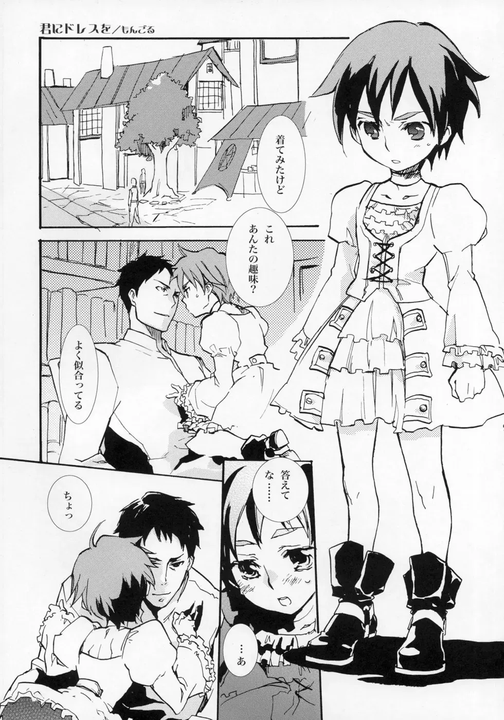 Shounen Iro Zukan ~Shoujosou~ Fhentai - Page 9