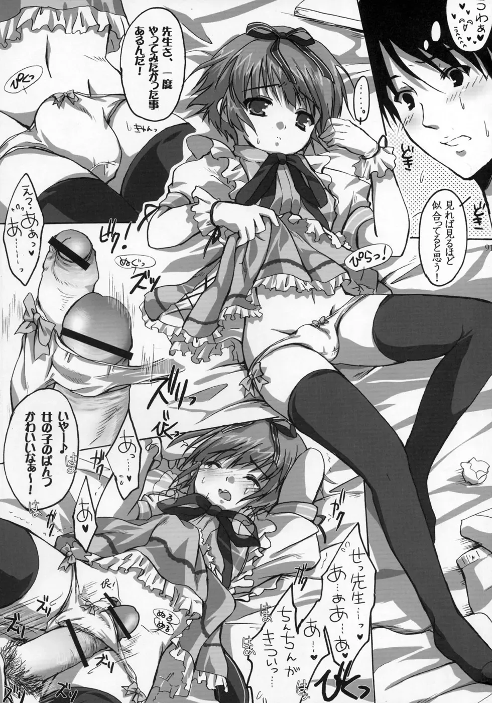 Shounen Iro Zukan ~Shoujosou~ Fhentai - Page 92