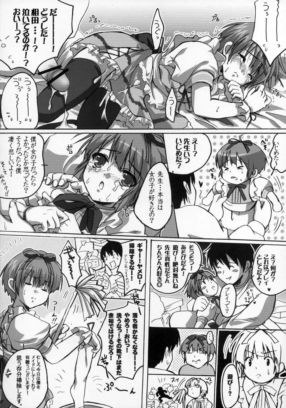 Shounen Iro Zukan ~Shoujosou~ Fhentai - Page 97