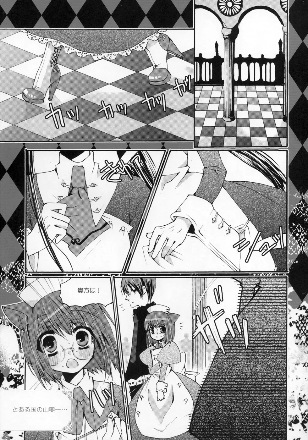 Shounen Iro Zukan ~Shoujosou~ Fhentai - Page 98