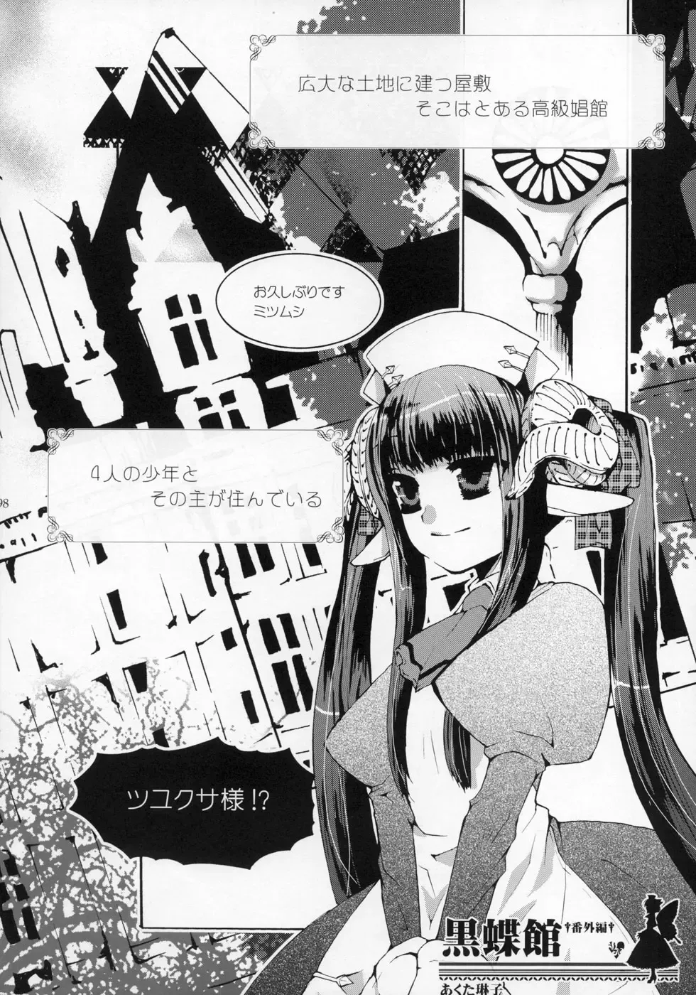 Shounen Iro Zukan ~Shoujosou~ Fhentai - Page 99