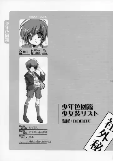 Shounen Iro Zukan ~Shoujosou~ Fhentai - Page 114