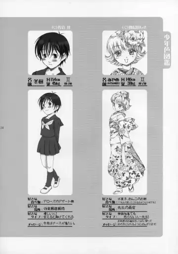 Shounen Iro Zukan ~Shoujosou~ Fhentai - Page 115