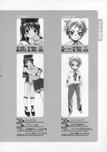 Shounen Iro Zukan ~Shoujosou~ Fhentai - Page 119