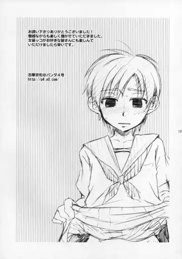 Shounen Iro Zukan ~Shoujosou~ Fhentai - Page 120