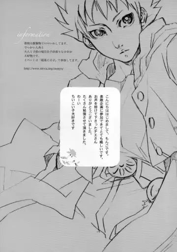 Shounen Iro Zukan ~Shoujosou~ Fhentai - Page 122