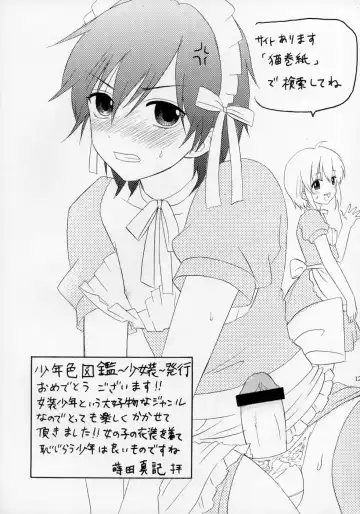 Shounen Iro Zukan ~Shoujosou~ Fhentai - Page 126