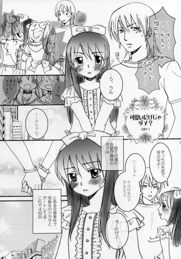 Shounen Iro Zukan ~Shoujosou~ Fhentai - Page 13