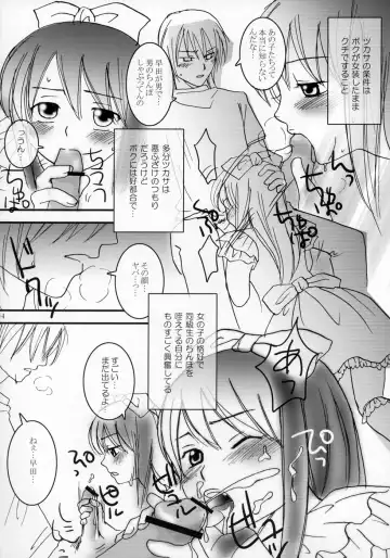 Shounen Iro Zukan ~Shoujosou~ Fhentai - Page 14