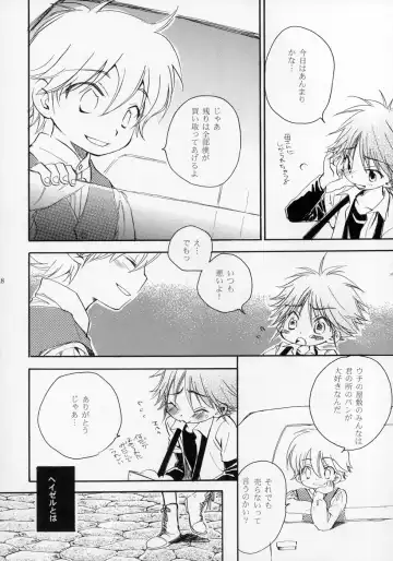 Shounen Iro Zukan ~Shoujosou~ Fhentai - Page 18