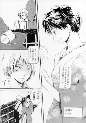 Shounen Iro Zukan ~Shoujosou~ Fhentai - Page 34