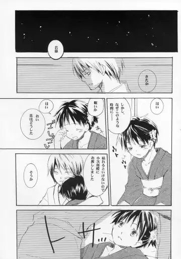 Shounen Iro Zukan ~Shoujosou~ Fhentai - Page 42