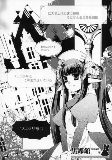 Shounen Iro Zukan ~Shoujosou~ Fhentai - Page 99