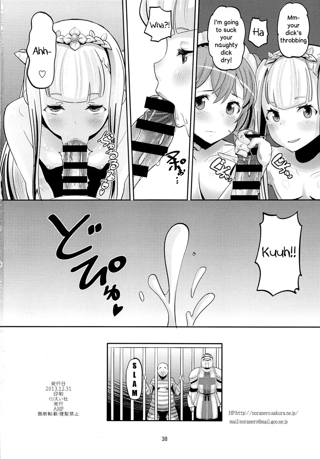 [Norakuro Nero] Harem Break Company Fhentai - Page 37