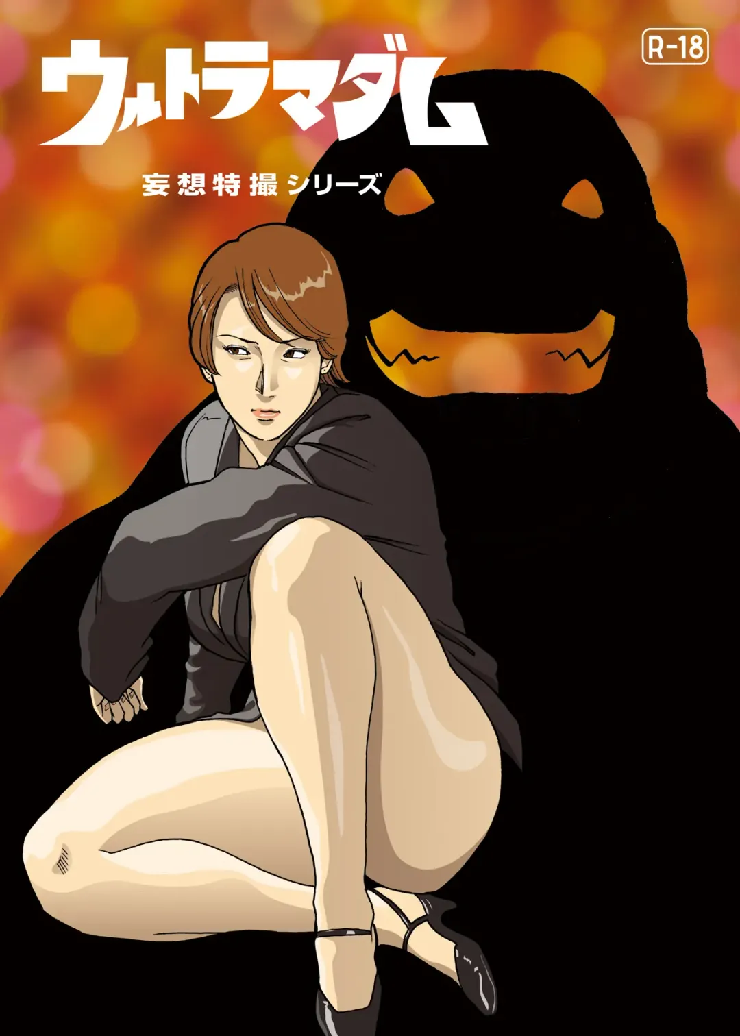 [Nappi] Mousou Tokusatsu Series: Ultra Madam 4 Fhentai - Page 20