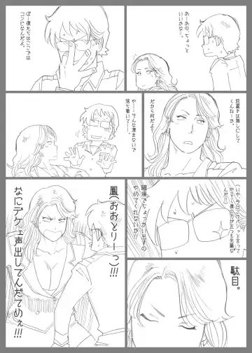 [Nappi] Mousou Tokusatsu Series: Ultra Madam 4 Fhentai - Page 38