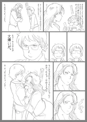 [Nappi] Mousou Tokusatsu Series: Ultra Madam 4 Fhentai - Page 39