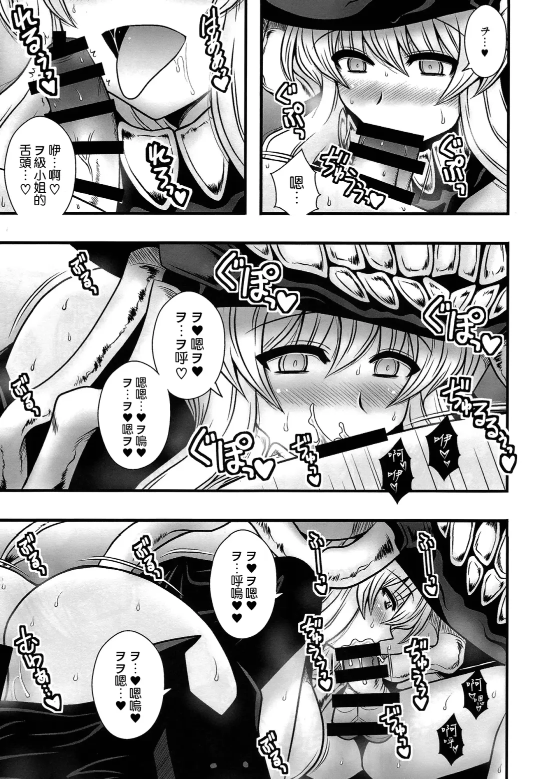 [Macaroni And Cheese] Kuubo Wo kyuu ga Shota Teitoku wo Gyaku ra Suru Hanashi Fhentai - Page 11