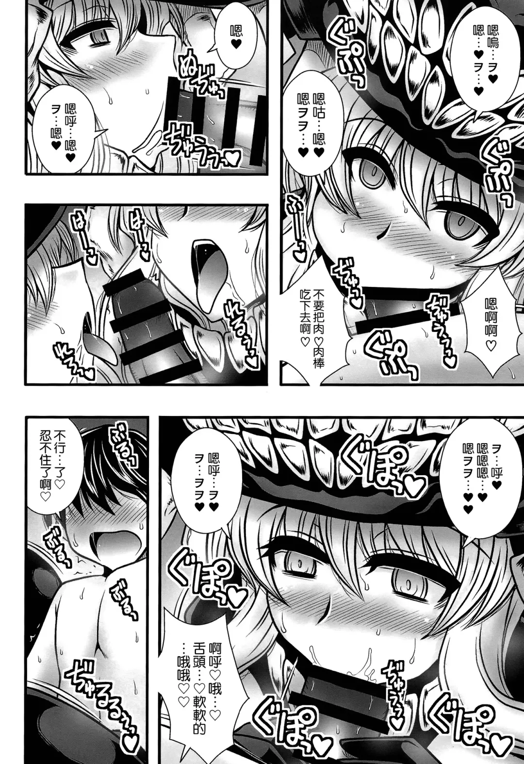 [Macaroni And Cheese] Kuubo Wo kyuu ga Shota Teitoku wo Gyaku ra Suru Hanashi Fhentai - Page 12