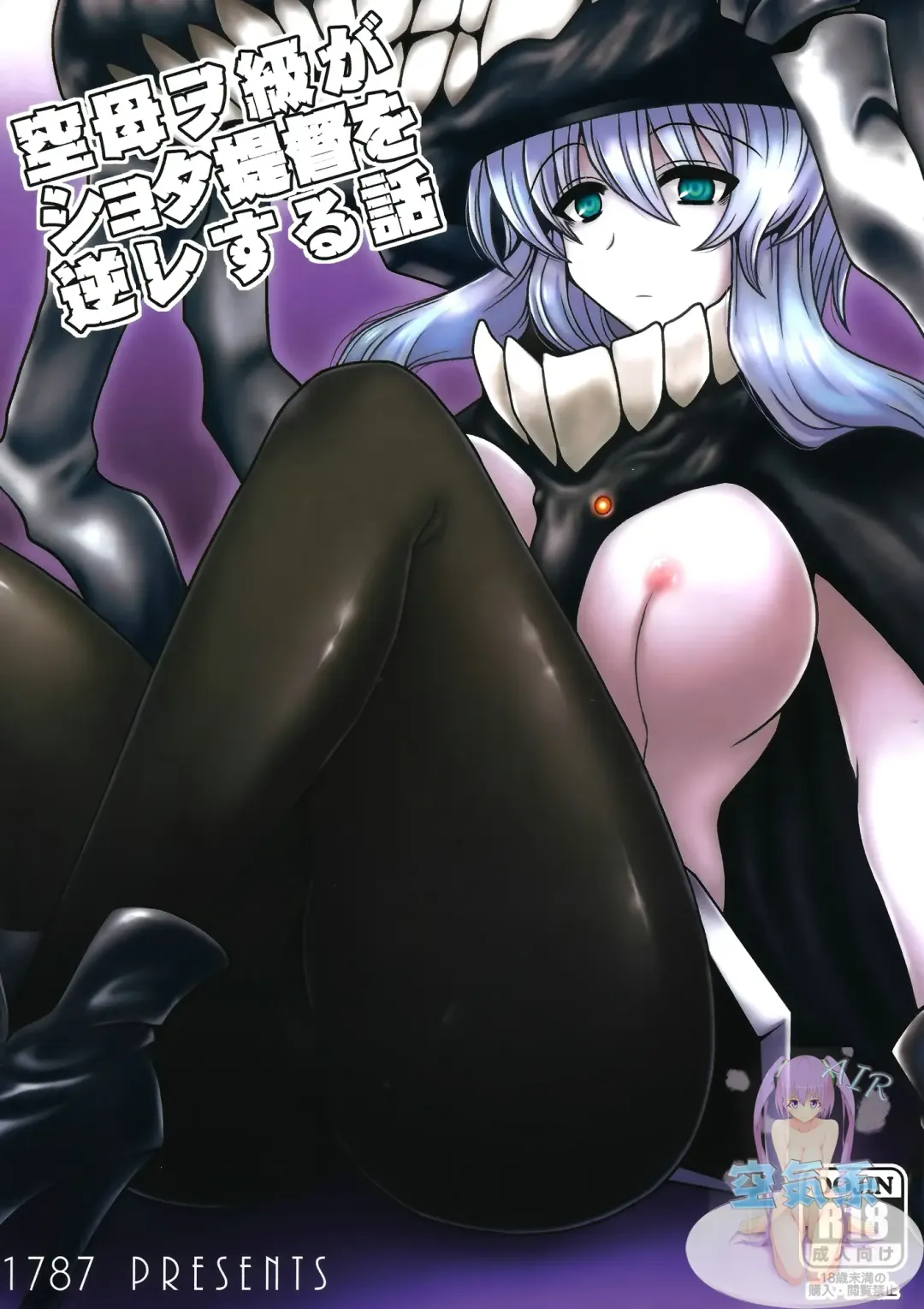 [Macaroni And Cheese] Kuubo Wo kyuu ga Shota Teitoku wo Gyaku ra Suru Hanashi Fhentai - Page 2