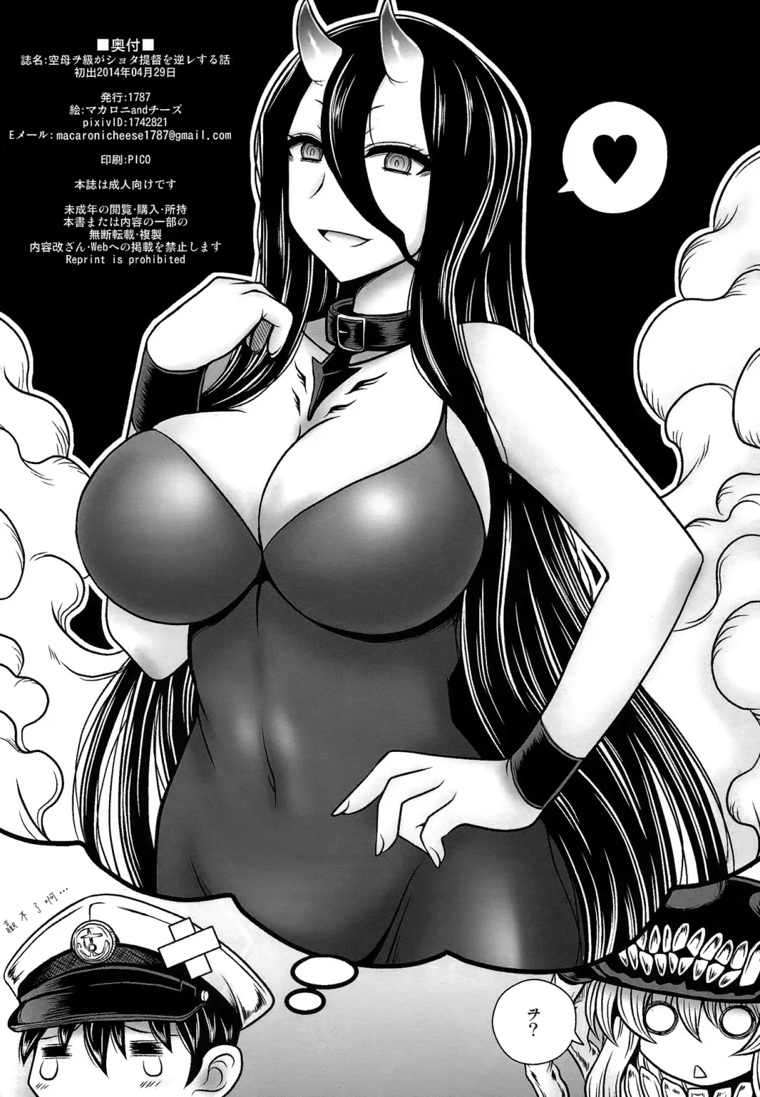 [Macaroni And Cheese] Kuubo Wo kyuu ga Shota Teitoku wo Gyaku ra Suru Hanashi Fhentai - Page 32