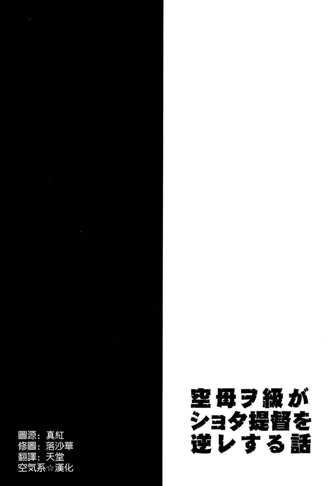 [Macaroni And Cheese] Kuubo Wo kyuu ga Shota Teitoku wo Gyaku ra Suru Hanashi Fhentai - Page 4