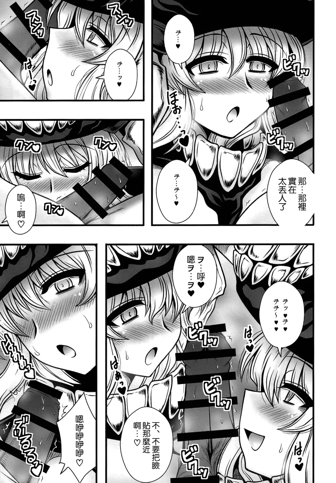 [Macaroni And Cheese] Kuubo Wo kyuu ga Shota Teitoku wo Gyaku ra Suru Hanashi Fhentai - Page 9