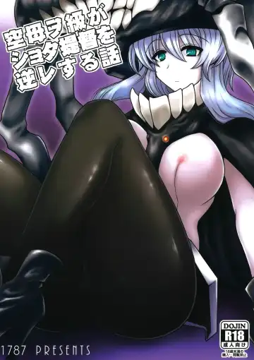 Read [Macaroni And Cheese] Kuubo Wo kyuu ga Shota Teitoku wo Gyaku ra Suru Hanashi - Fhentai