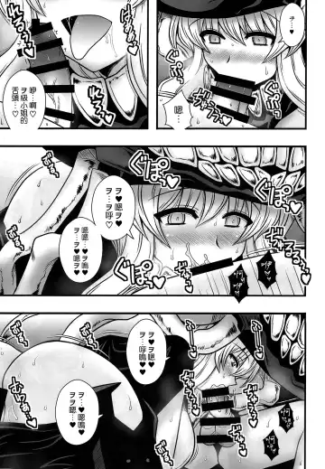 [Macaroni And Cheese] Kuubo Wo kyuu ga Shota Teitoku wo Gyaku ra Suru Hanashi Fhentai - Page 11