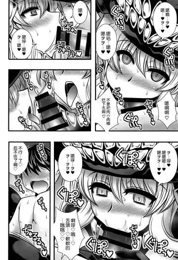 [Macaroni And Cheese] Kuubo Wo kyuu ga Shota Teitoku wo Gyaku ra Suru Hanashi Fhentai - Page 12