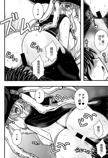 [Macaroni And Cheese] Kuubo Wo kyuu ga Shota Teitoku wo Gyaku ra Suru Hanashi Fhentai - Page 16