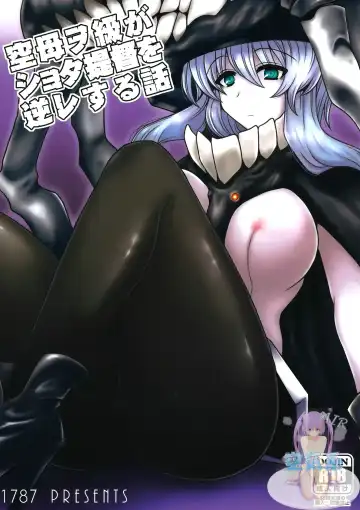 [Macaroni And Cheese] Kuubo Wo kyuu ga Shota Teitoku wo Gyaku ra Suru Hanashi Fhentai - Page 2