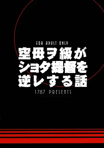 [Macaroni And Cheese] Kuubo Wo kyuu ga Shota Teitoku wo Gyaku ra Suru Hanashi Fhentai - Page 33