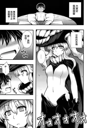 [Macaroni And Cheese] Kuubo Wo kyuu ga Shota Teitoku wo Gyaku ra Suru Hanashi Fhentai - Page 5