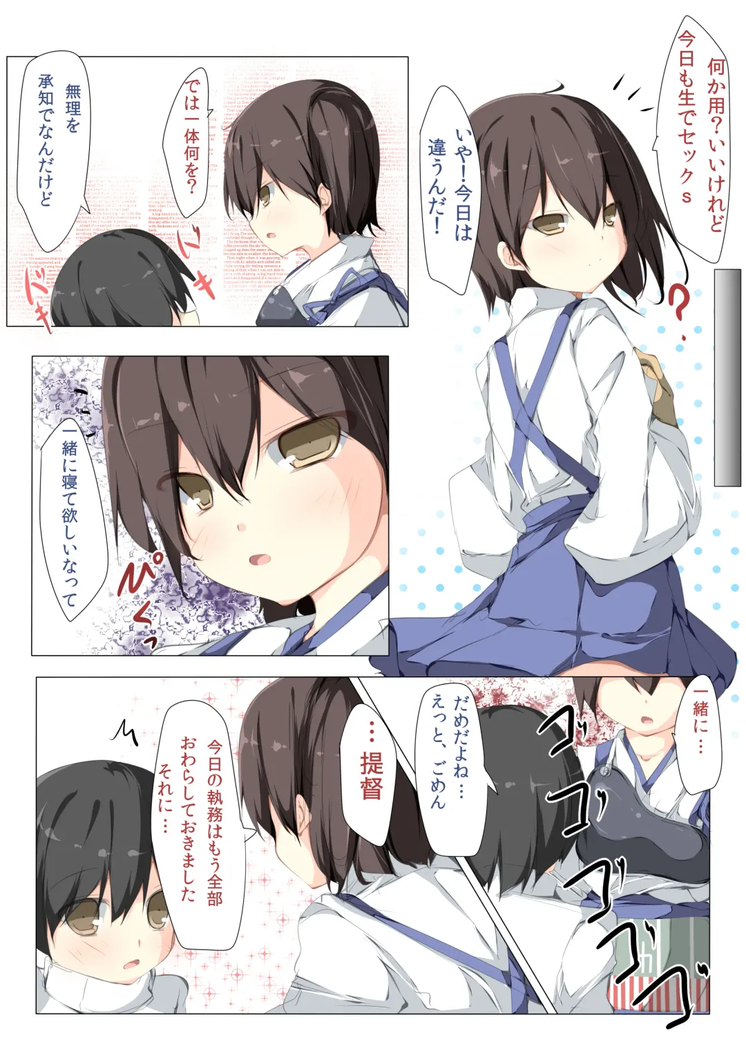 [Tabuchi] Shota Teitoku ga Kaga-san Nijimu-teki ni sei Shori Shite Morau Hon Fhentai - Page 23