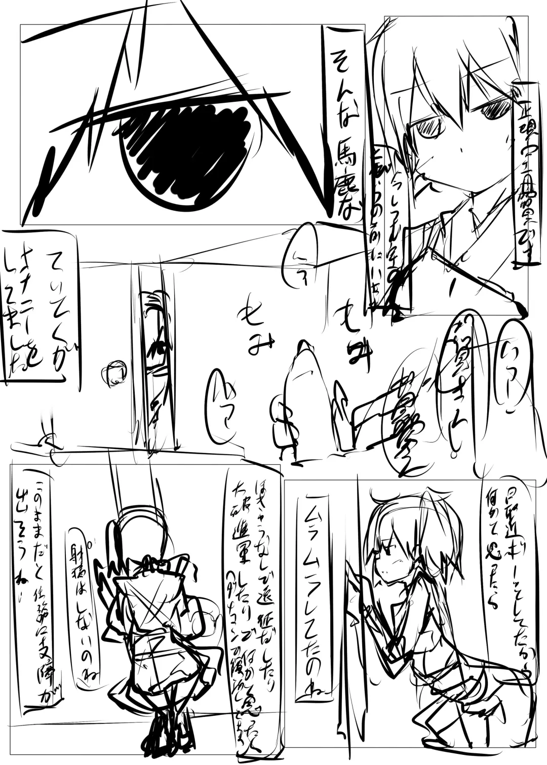 [Tabuchi] Shota Teitoku ga Kaga-san Nijimu-teki ni sei Shori Shite Morau Hon Fhentai - Page 28