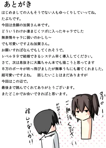 [Tabuchi] Shota Teitoku ga Kaga-san Nijimu-teki ni sei Shori Shite Morau Hon Fhentai - Page 25