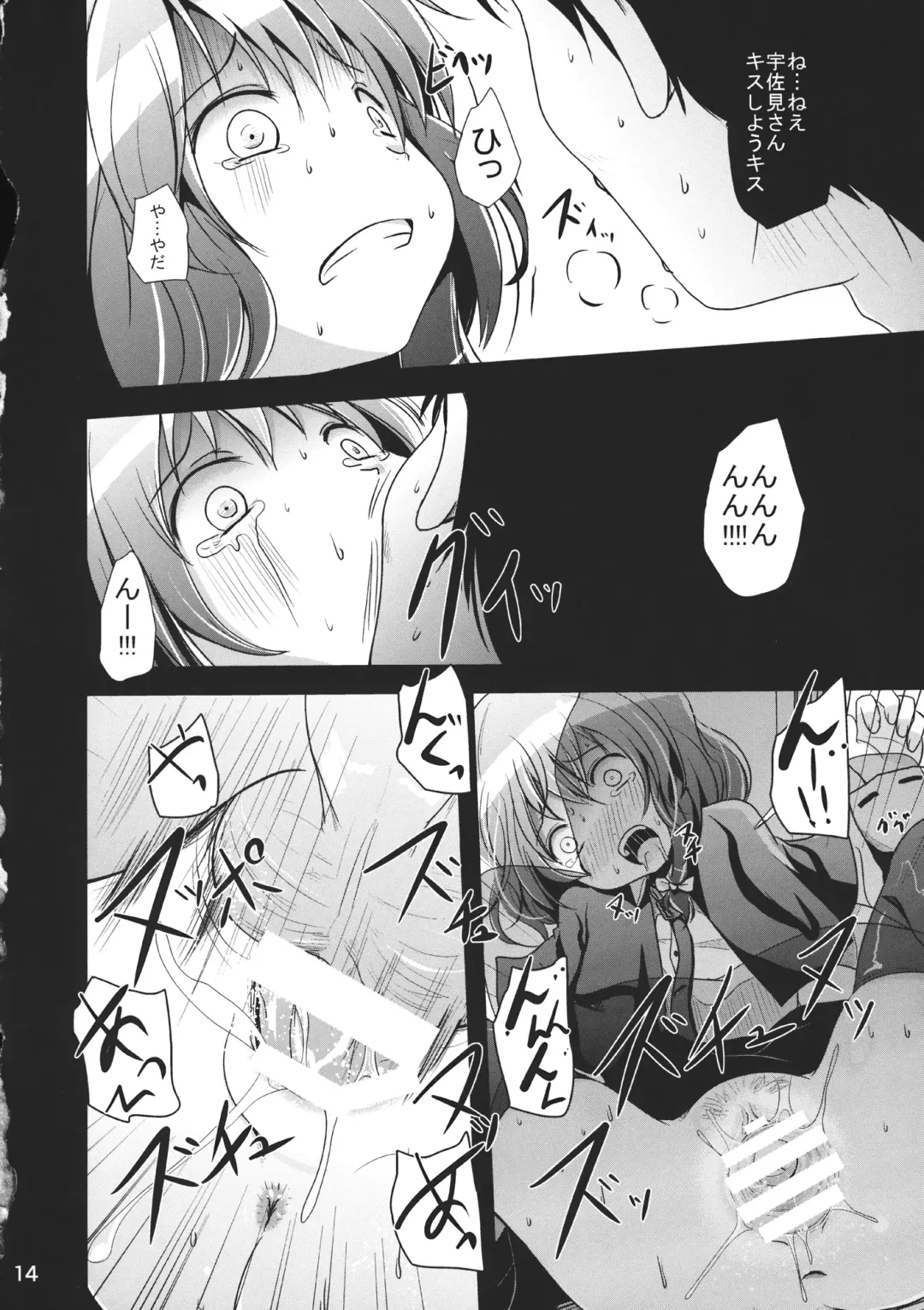 [Kurona] Renka Fhentai - Page 13