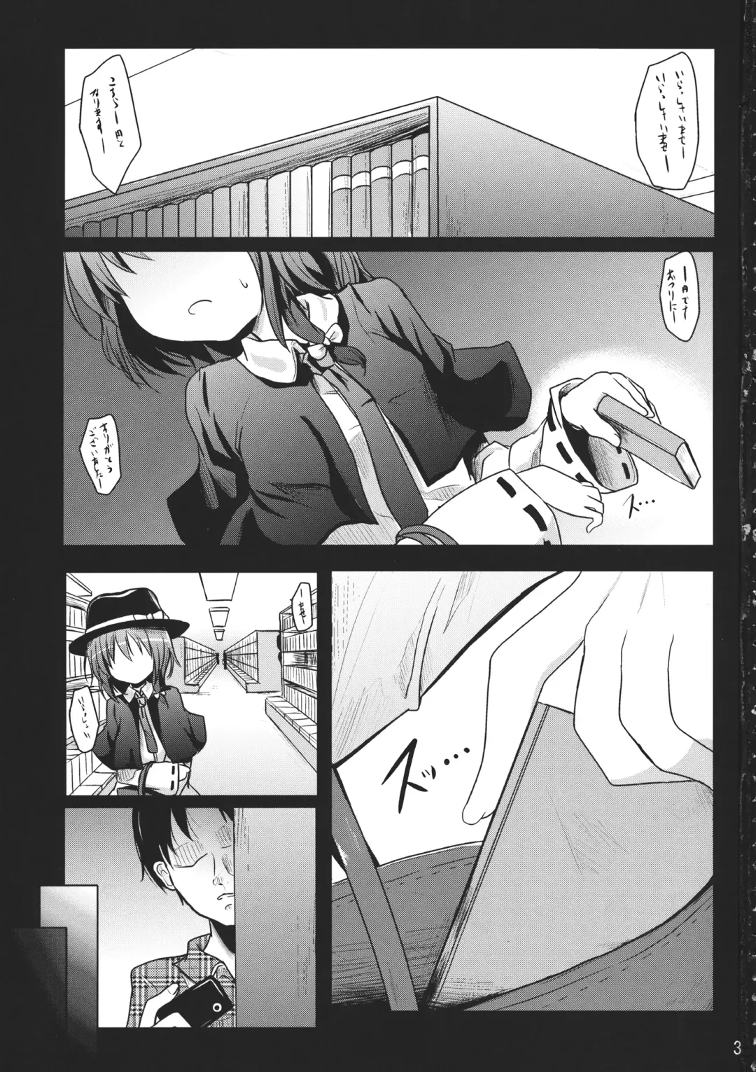 [Kurona] Renka Fhentai - Page 2