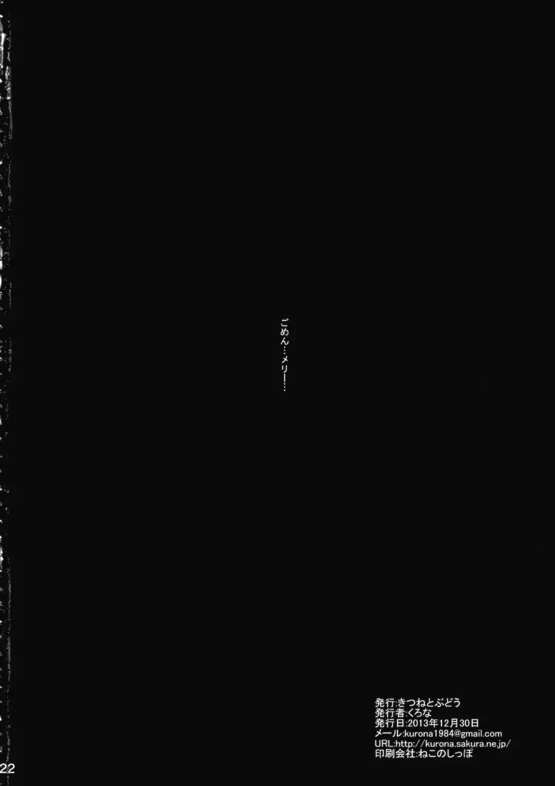 [Kurona] Renka Fhentai - Page 21