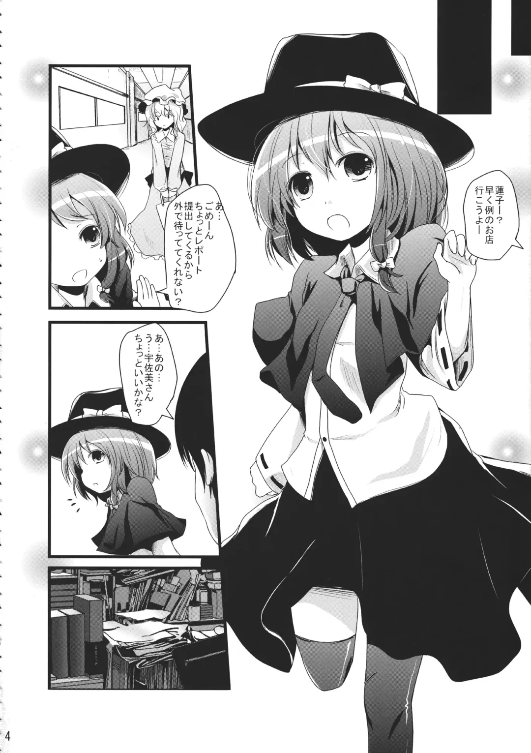 [Kurona] Renka Fhentai - Page 3