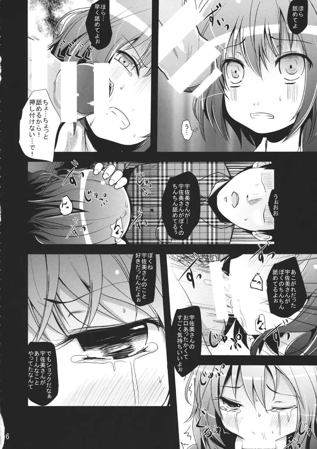 [Kurona] Renka Fhentai - Page 5