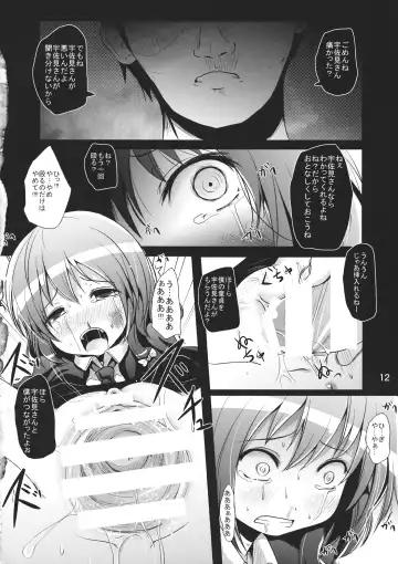 [Kurona] Renka Fhentai - Page 11