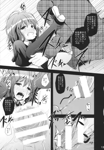 [Kurona] Renka Fhentai - Page 12