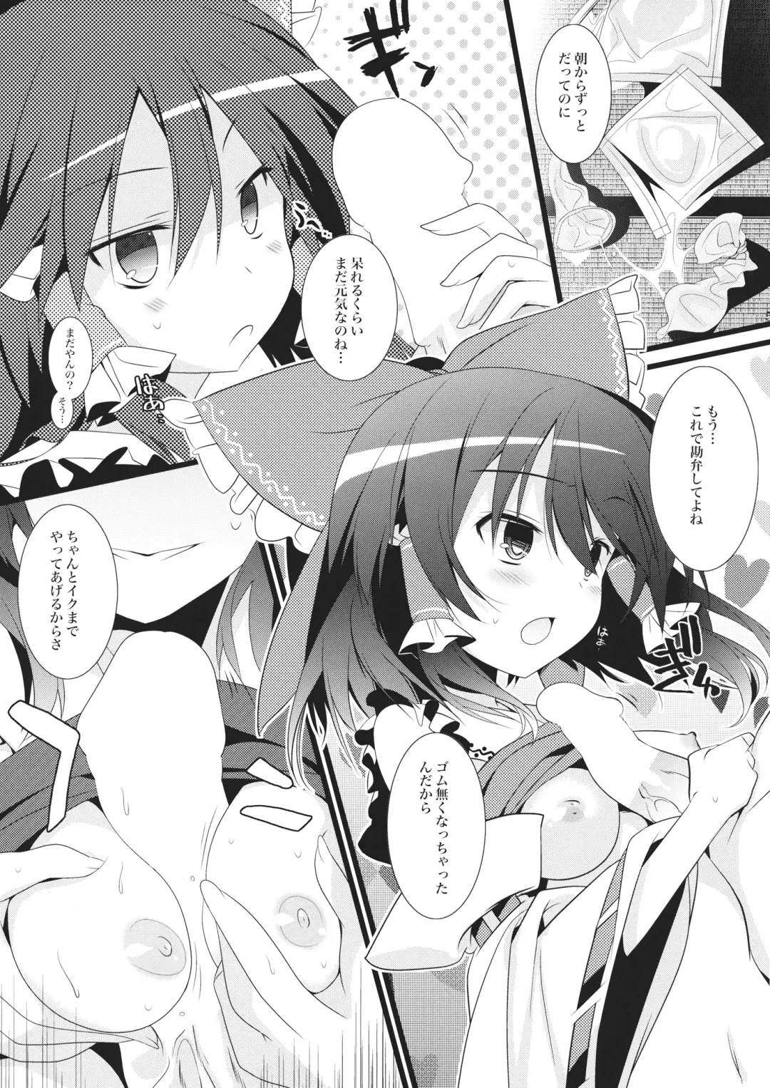 [Tororo] Sonna no Hanshoku yoo! Fhentai - Page 4