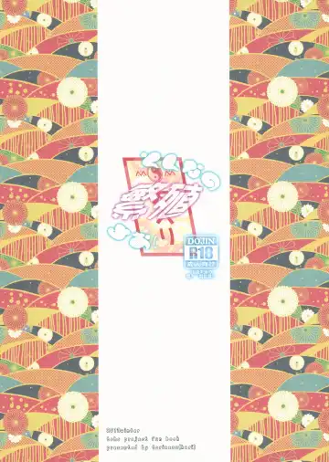 [Tororo] Sonna no Hanshoku yoo! Fhentai - Page 18