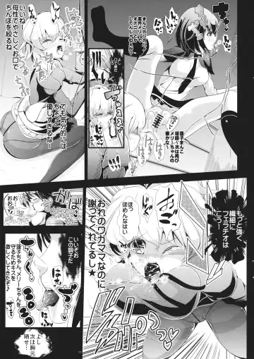 [Haitokukan] Touhou Toumei Ningen 2 Shinnyuu Renko n Chi Fhentai - Page 12