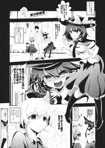 [Haitokukan] Touhou Toumei Ningen 2 Shinnyuu Renko n Chi Fhentai - Page 2