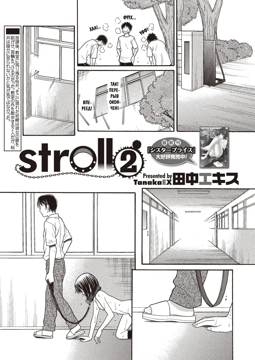 [Tanaka-ex] stroll 2 Fhentai - Page 1
